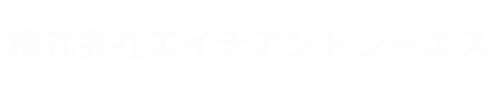 エイチアンドシーエス